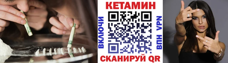 Кетамин VHQ  Купить где  Усолье 