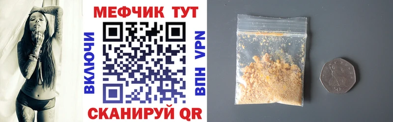 Меф mephedrone  Купить закладки  Усолье 