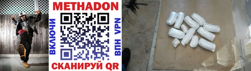 Метадон белоснежный Усолье