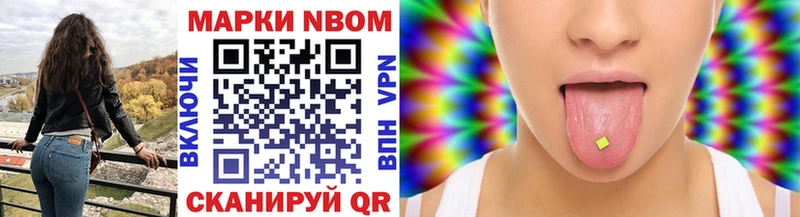 Купить где  Усолье  Марки NBOMe 1,5мг 